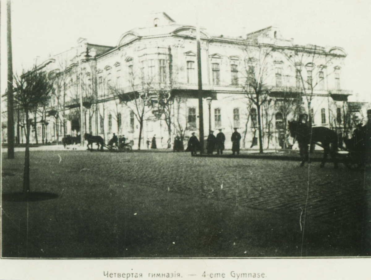 одесская 4 мужская гимназия